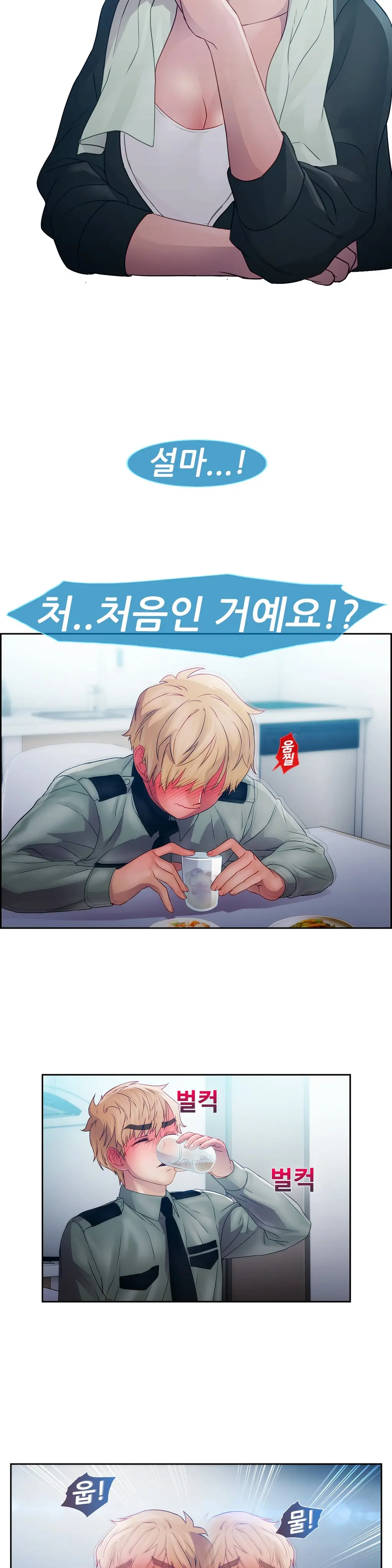 웹툰 이미지 326