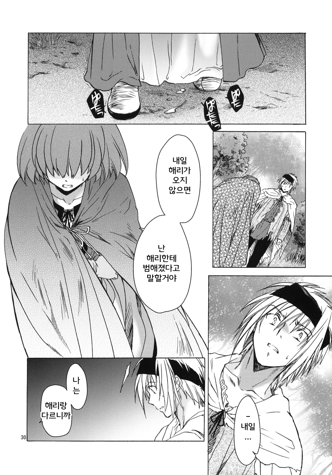 웹툰 이미지 29