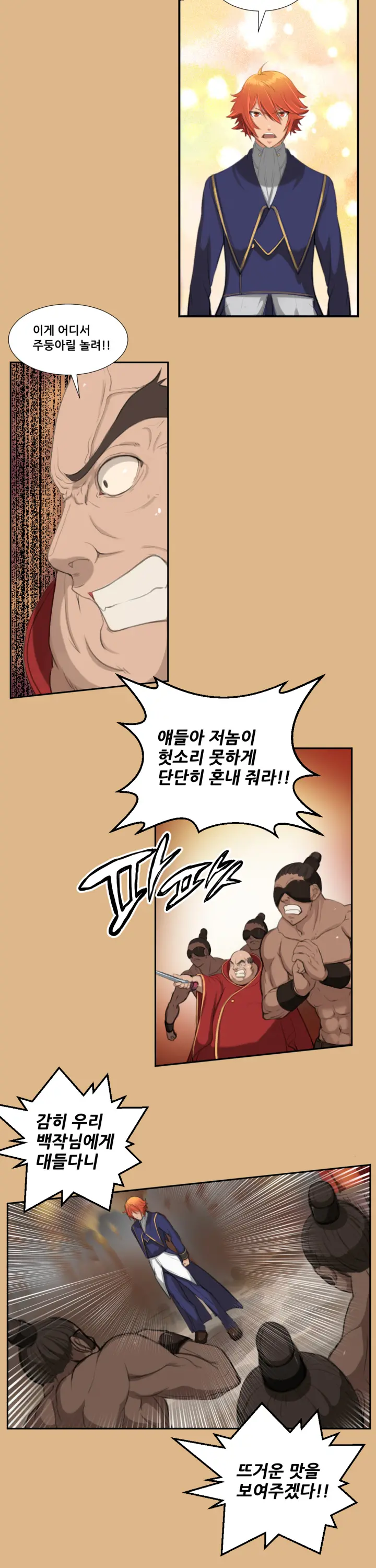 웹툰 이미지 73