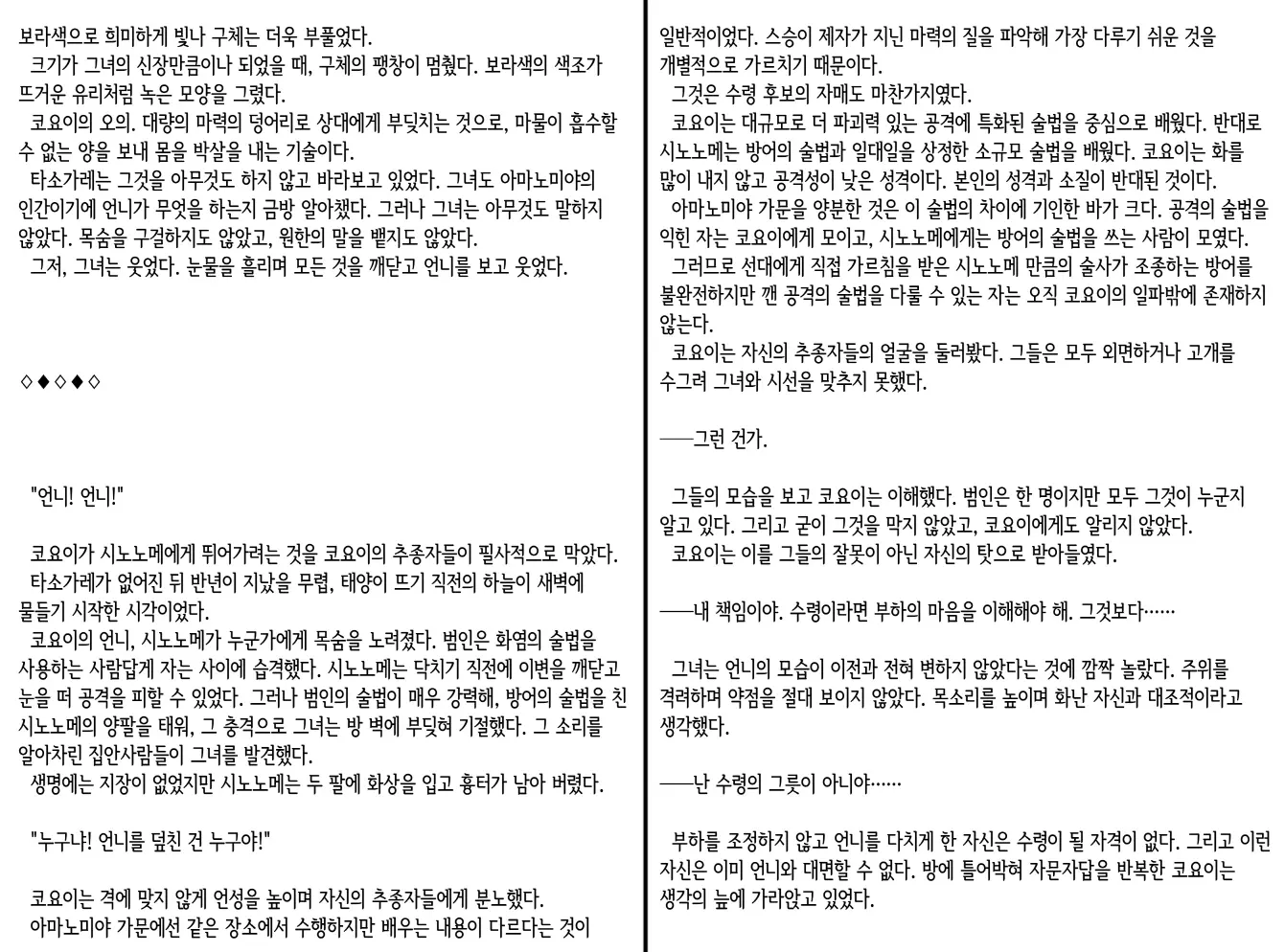 웹툰 이미지 344