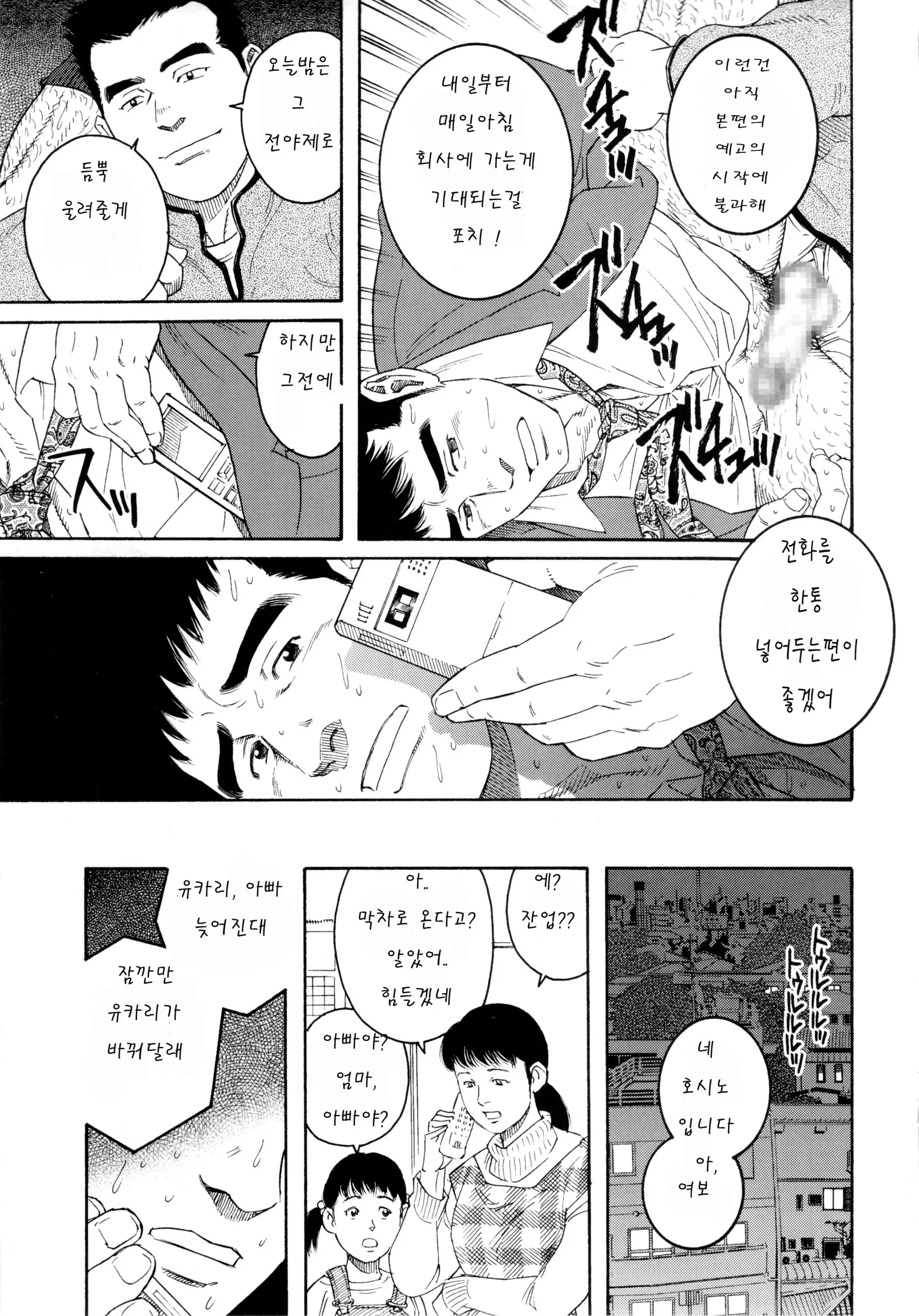 웹툰 이미지 13