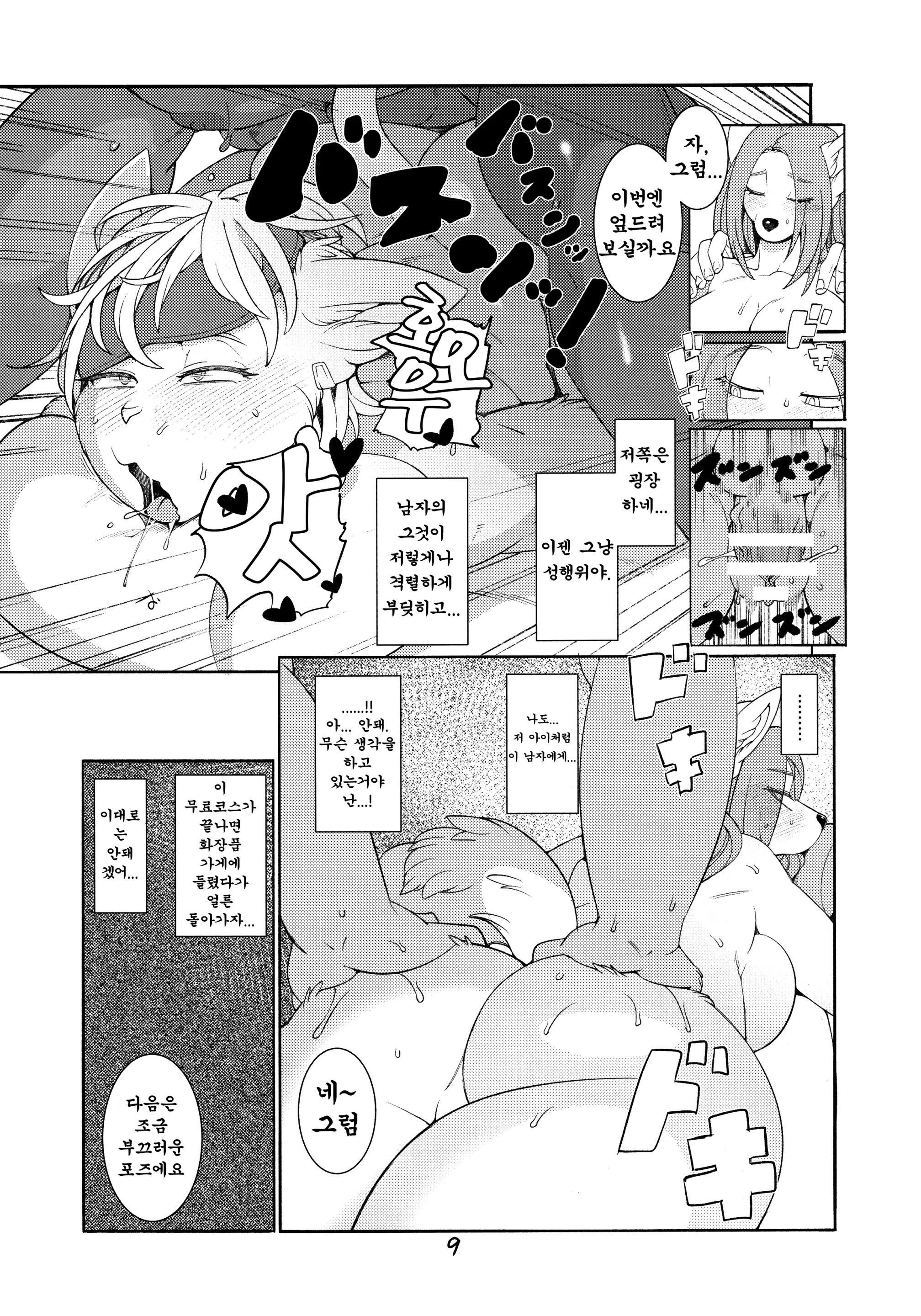 웹툰 이미지 7