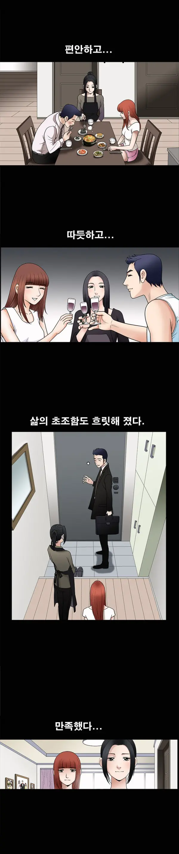 웹툰 이미지 245