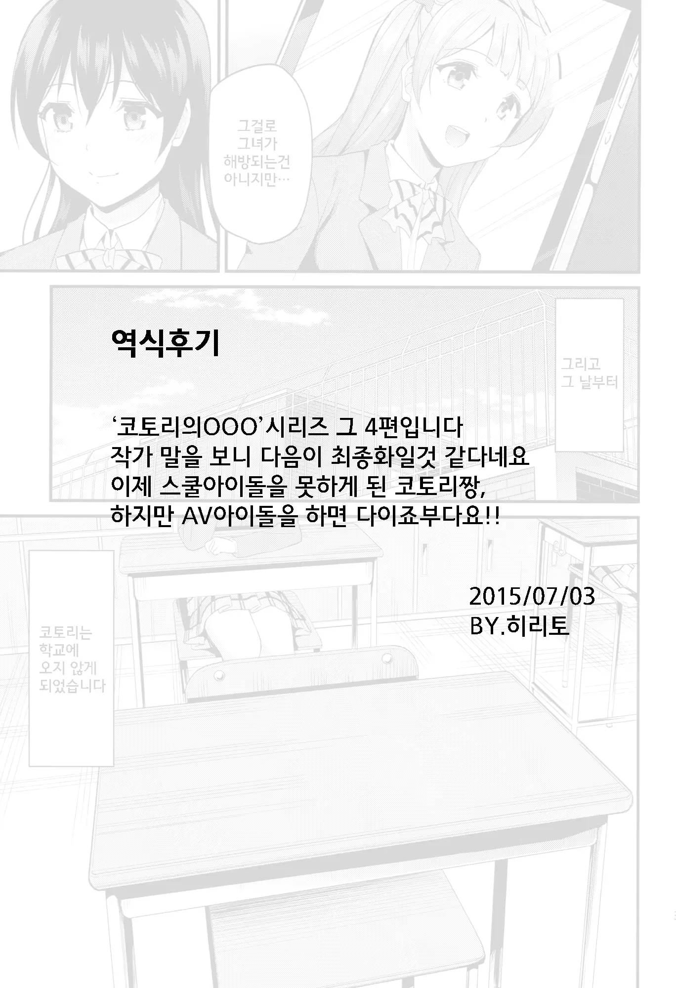 웹툰 이미지 33