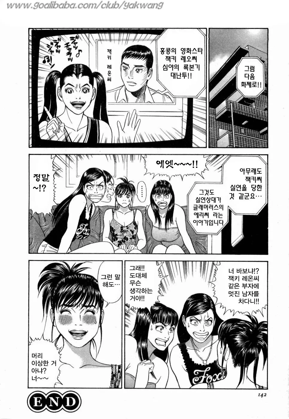 웹툰 이미지 142