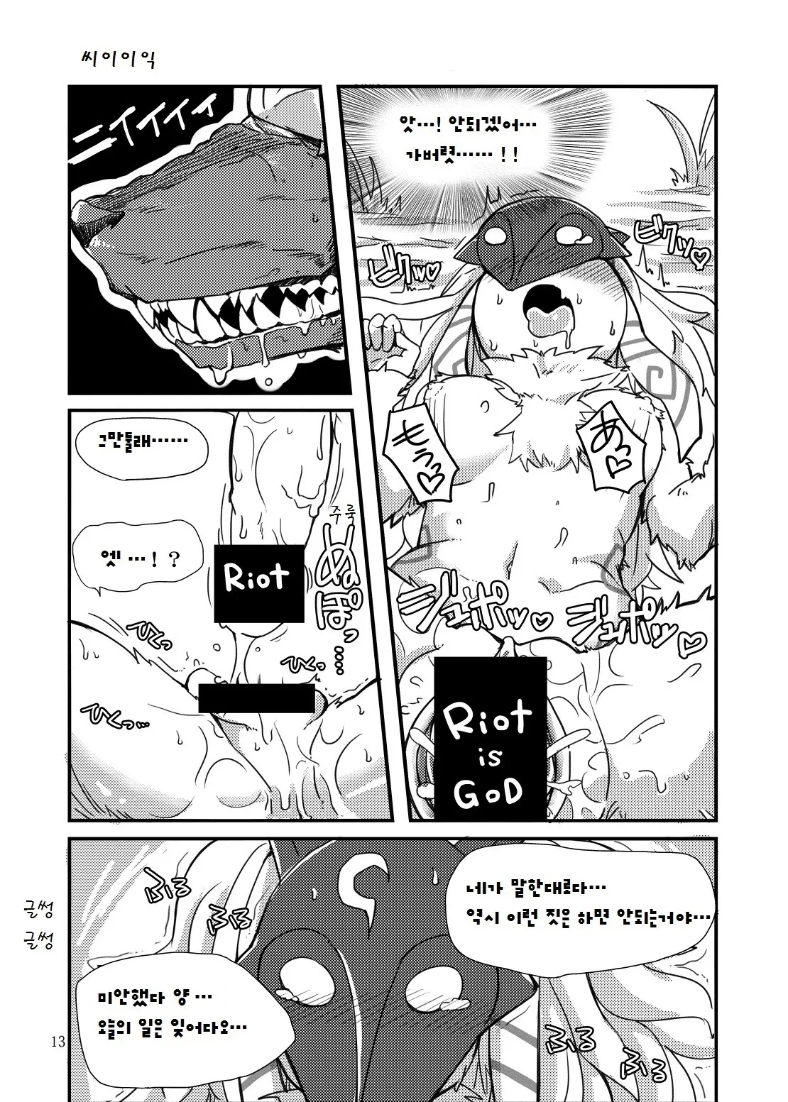 웹툰 이미지 11