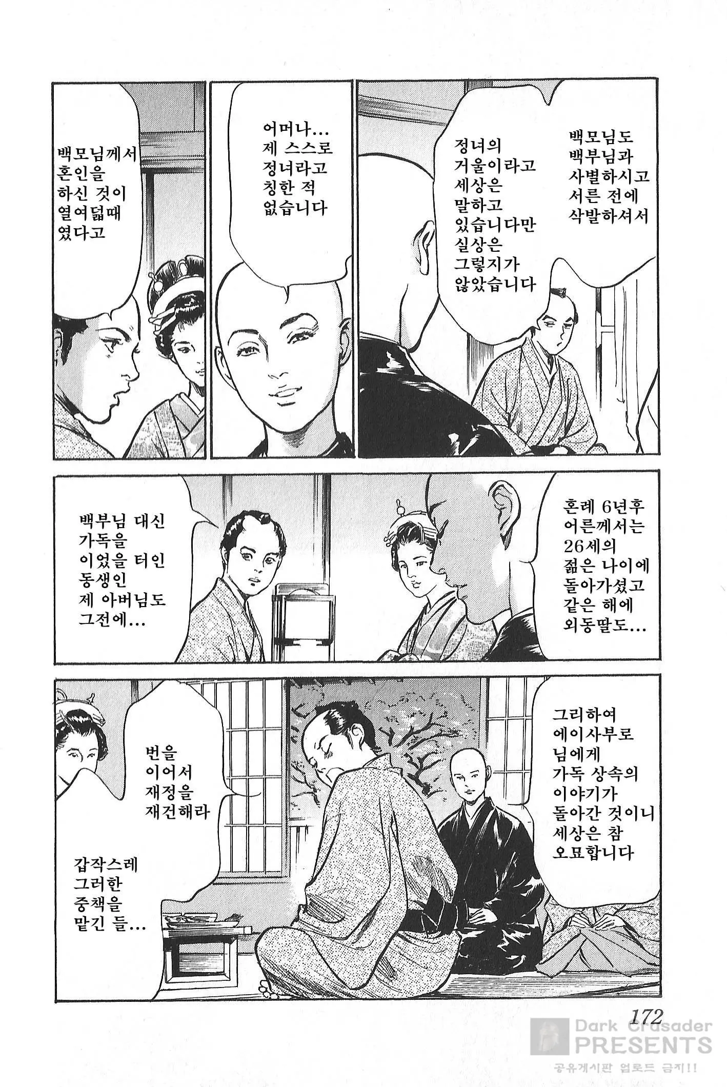 웹툰 이미지 172