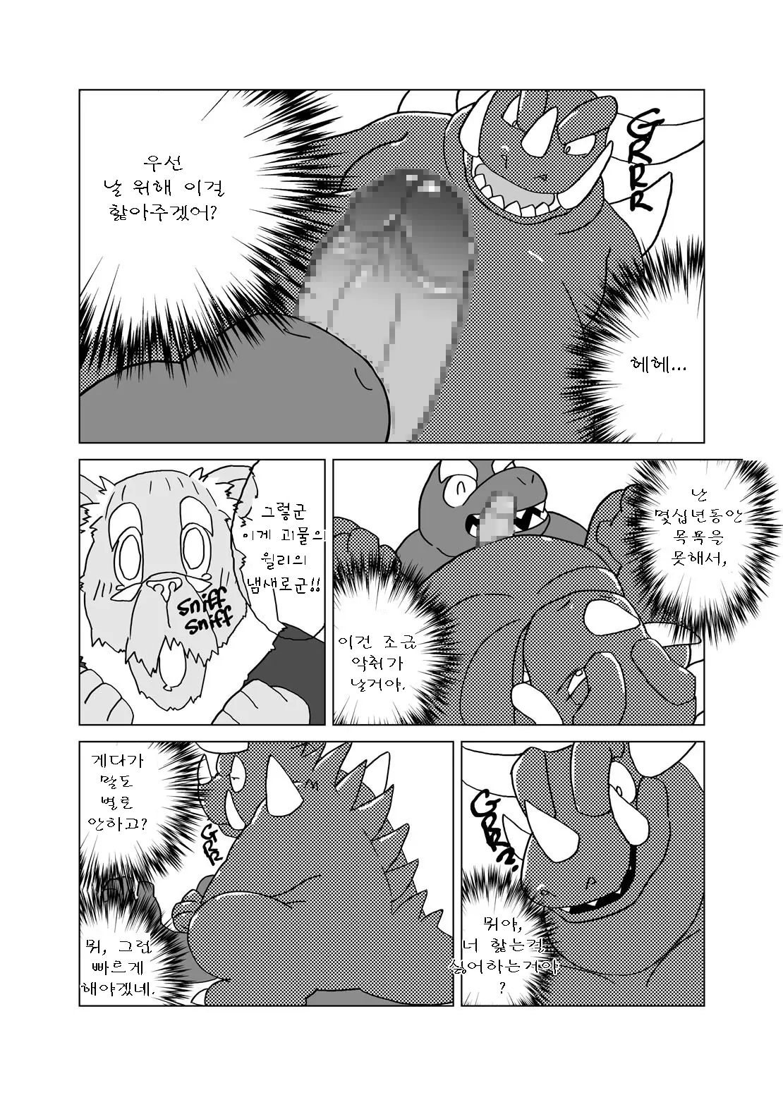 웹툰 이미지 51