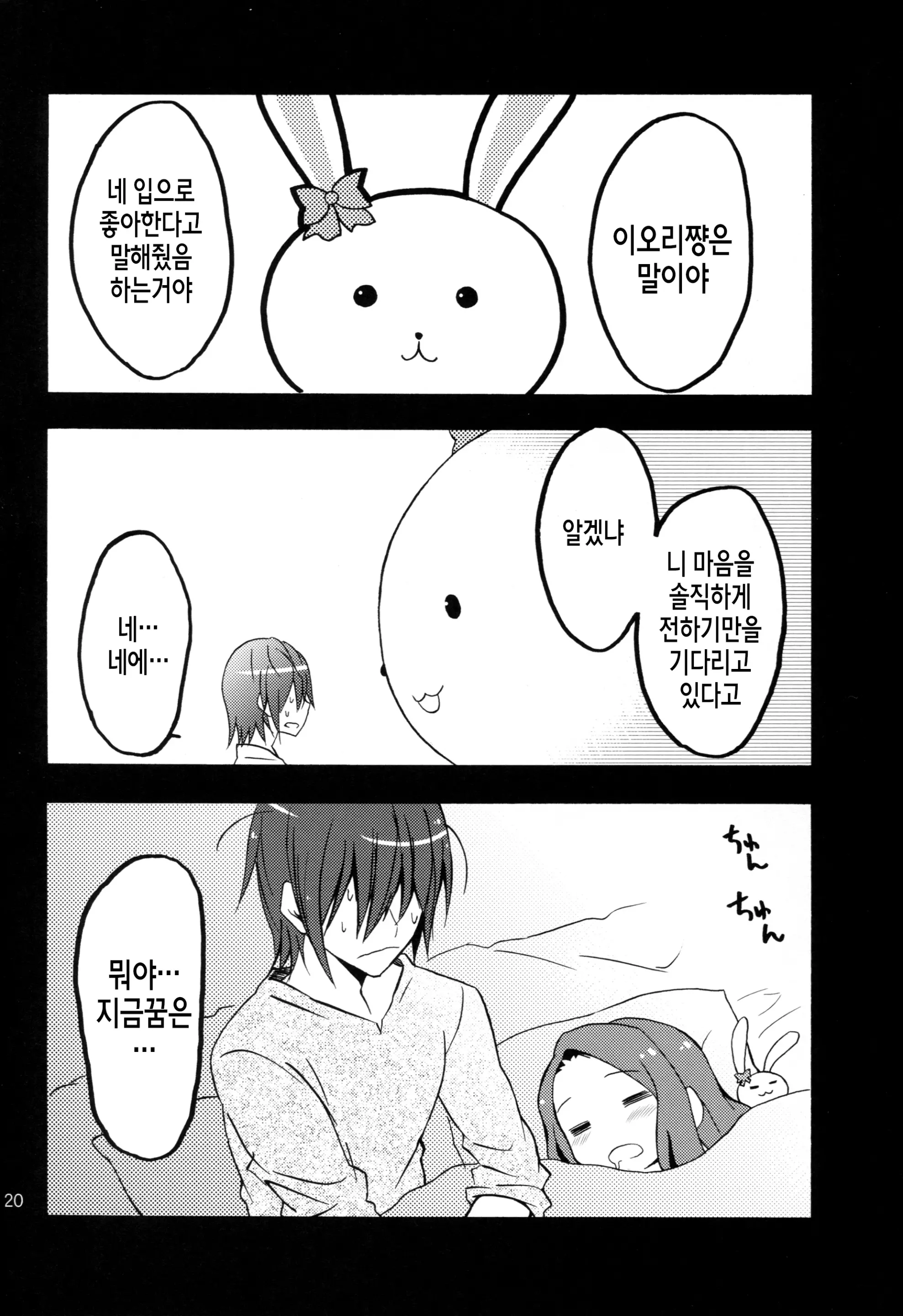 웹툰 이미지 18