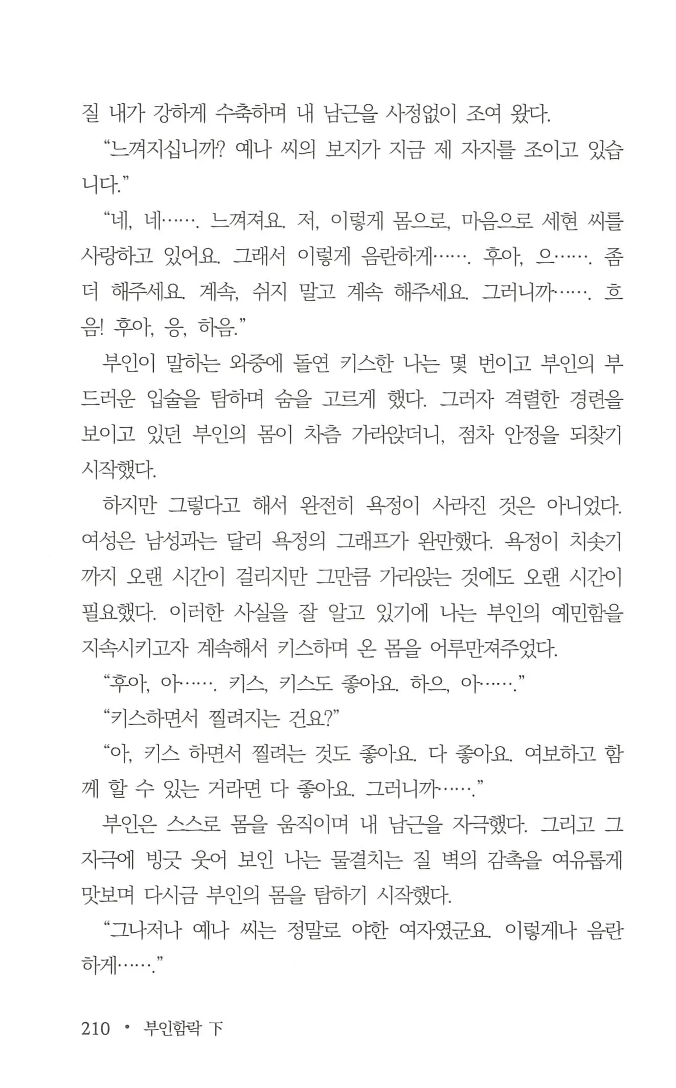 웹툰 이미지 211