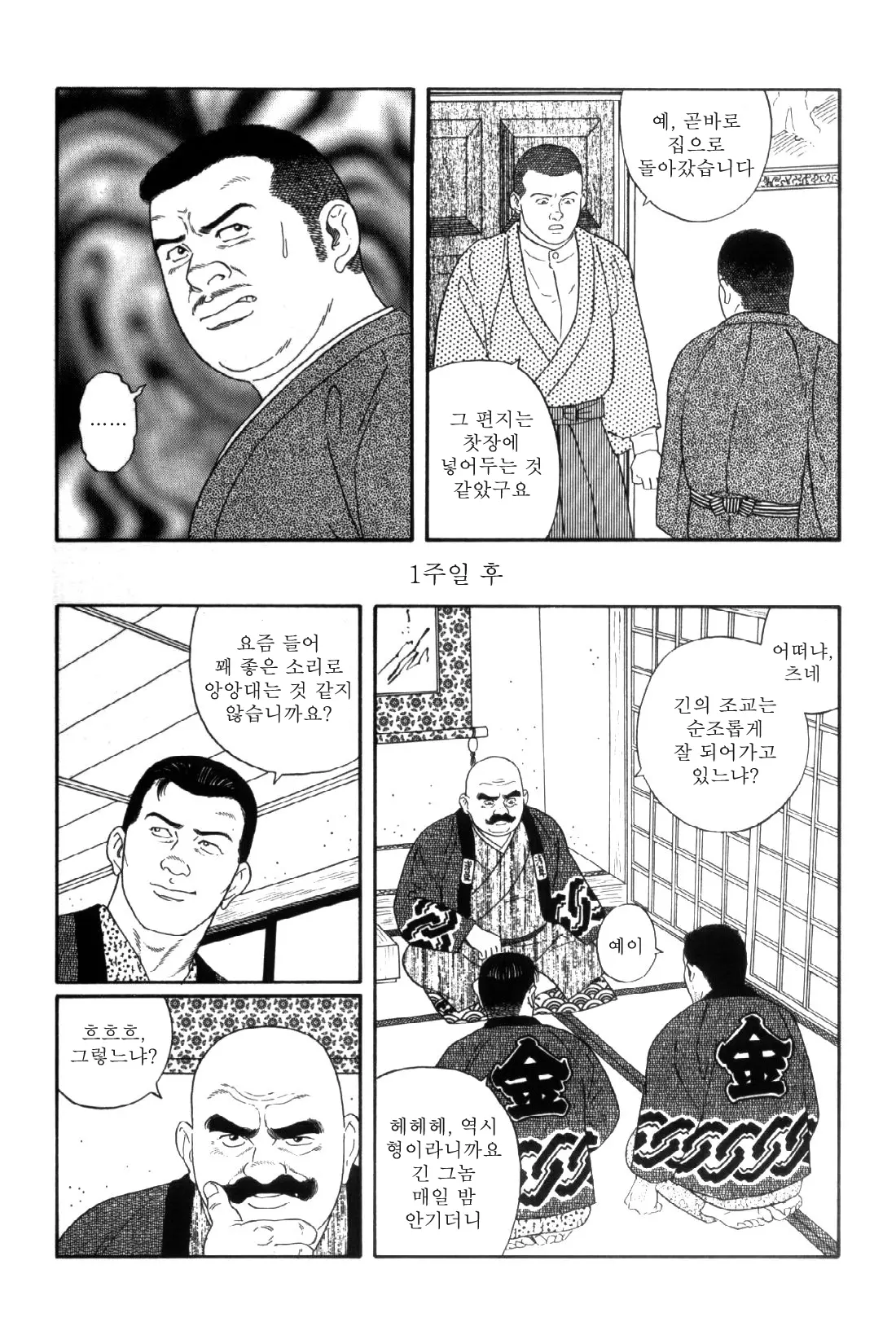 웹툰 이미지 273