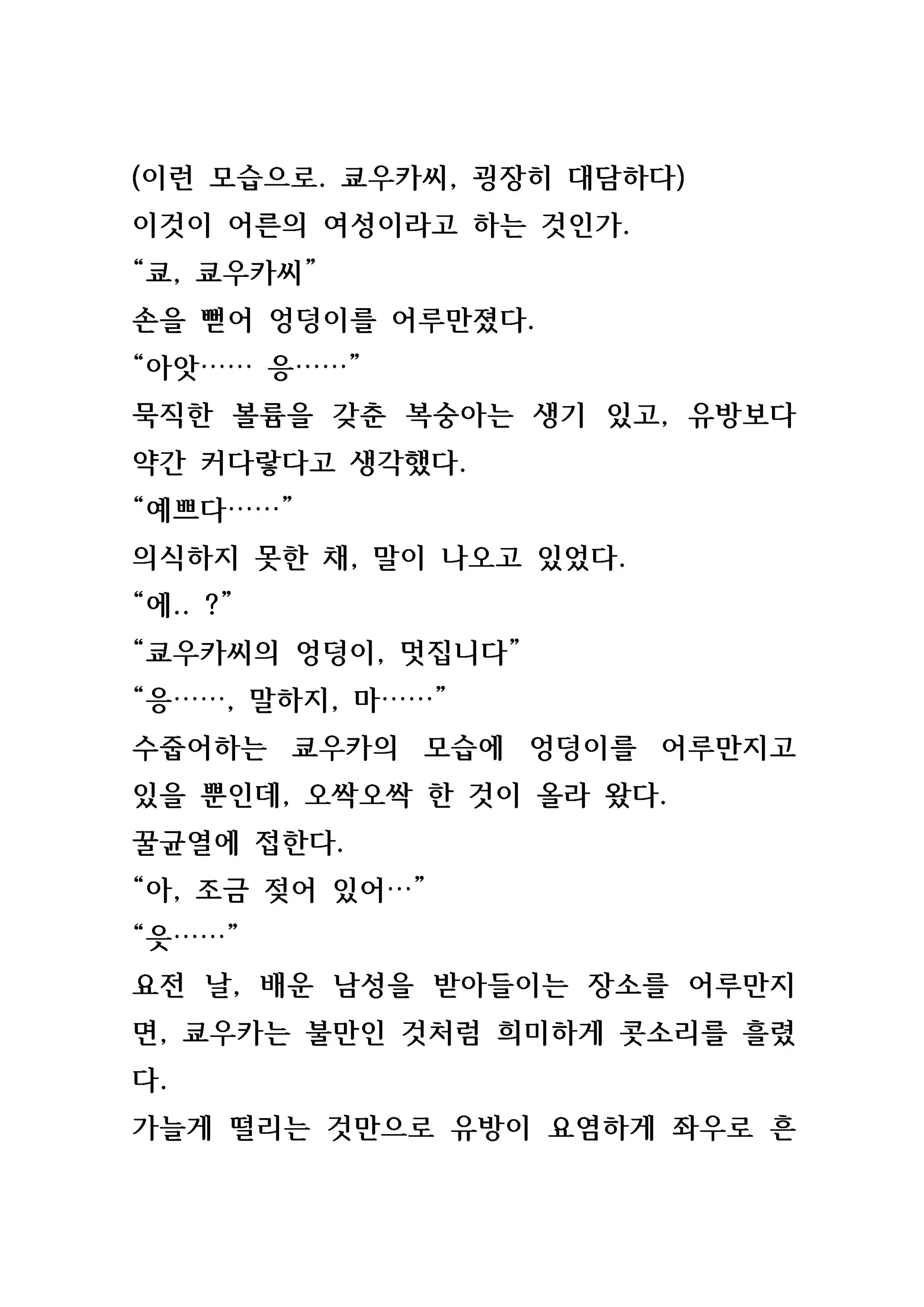 웹툰 이미지 47