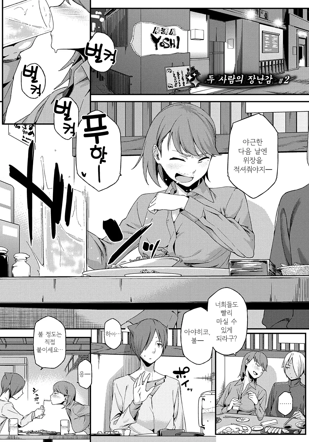 웹툰 이미지 101