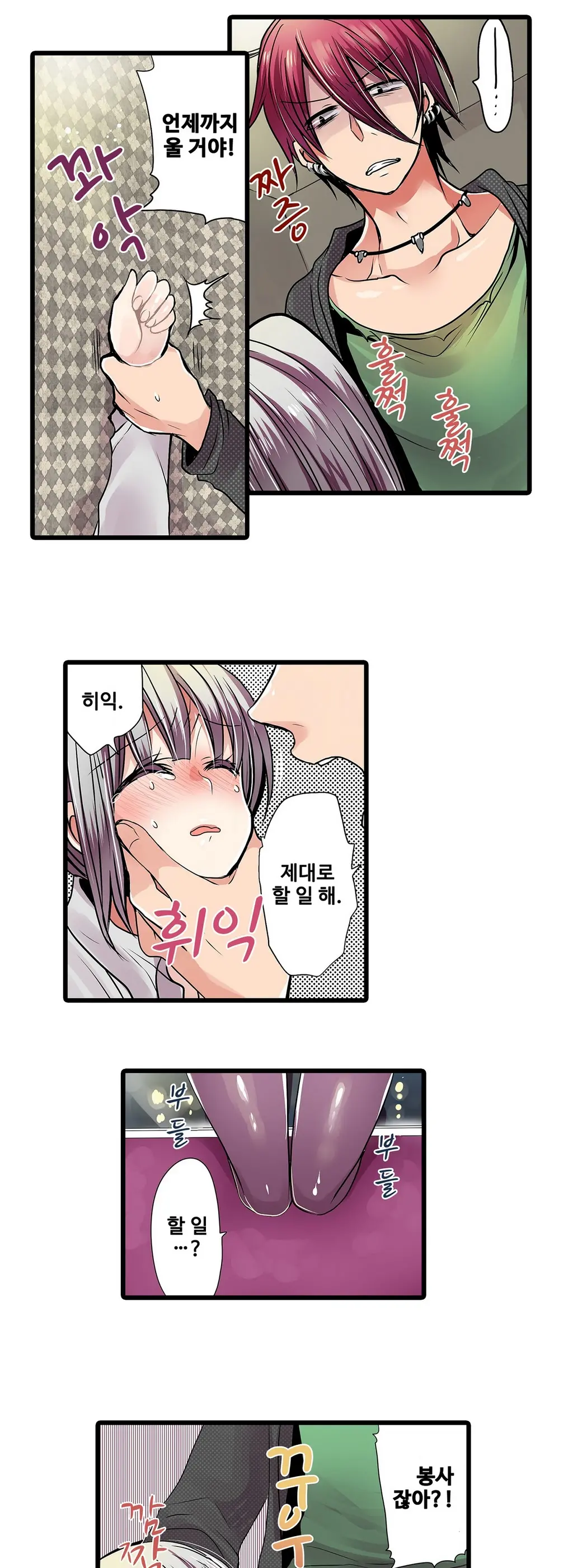 웹툰 이미지 186