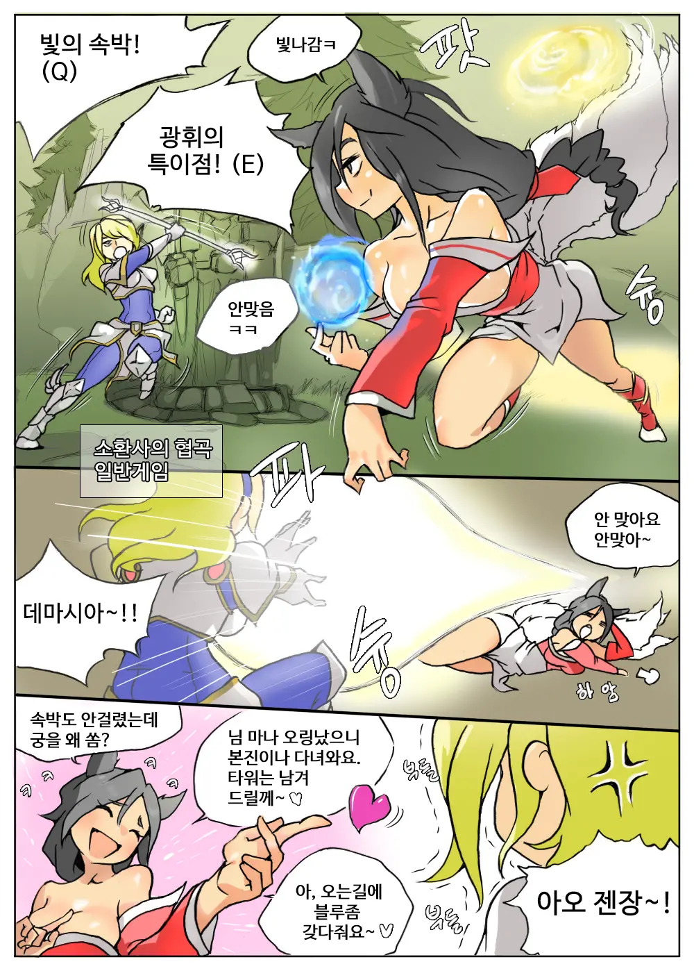 웹툰 이미지 1