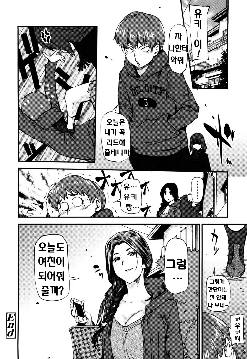 웹툰 이미지 197