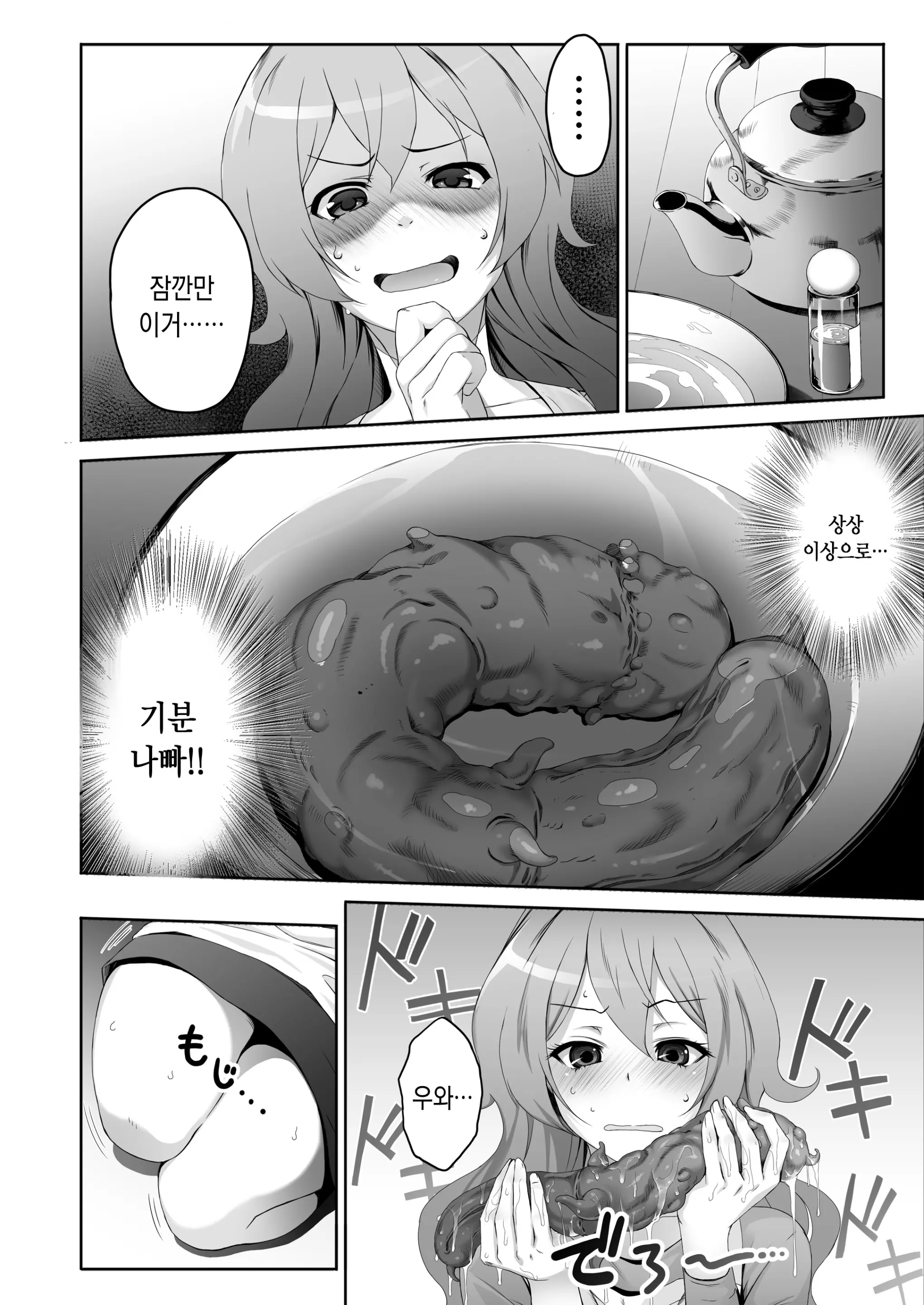 웹툰 이미지 5
