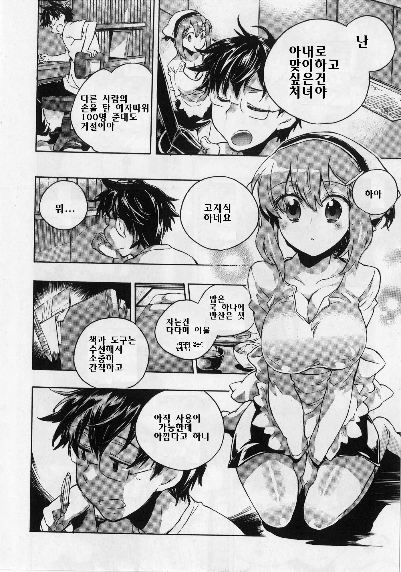 웹툰 이미지 8