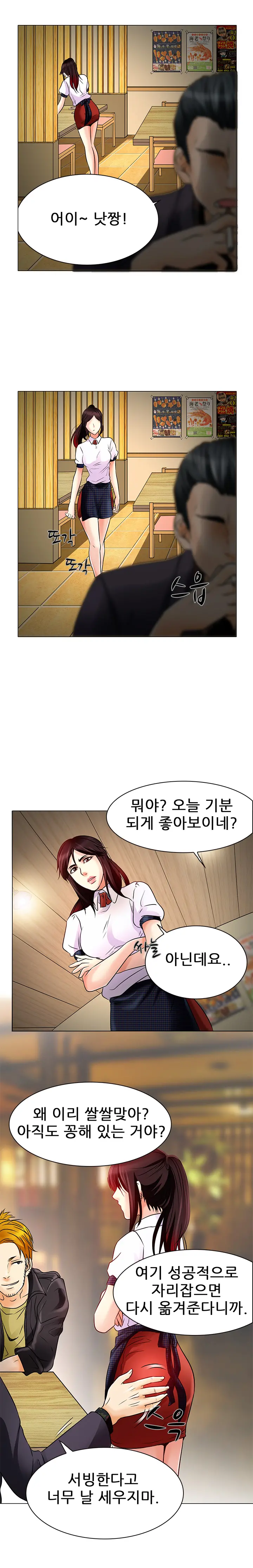 웹툰 이미지 105