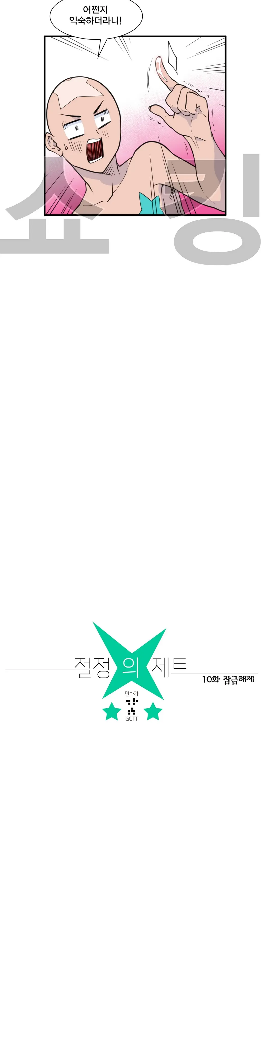 웹툰 이미지 279