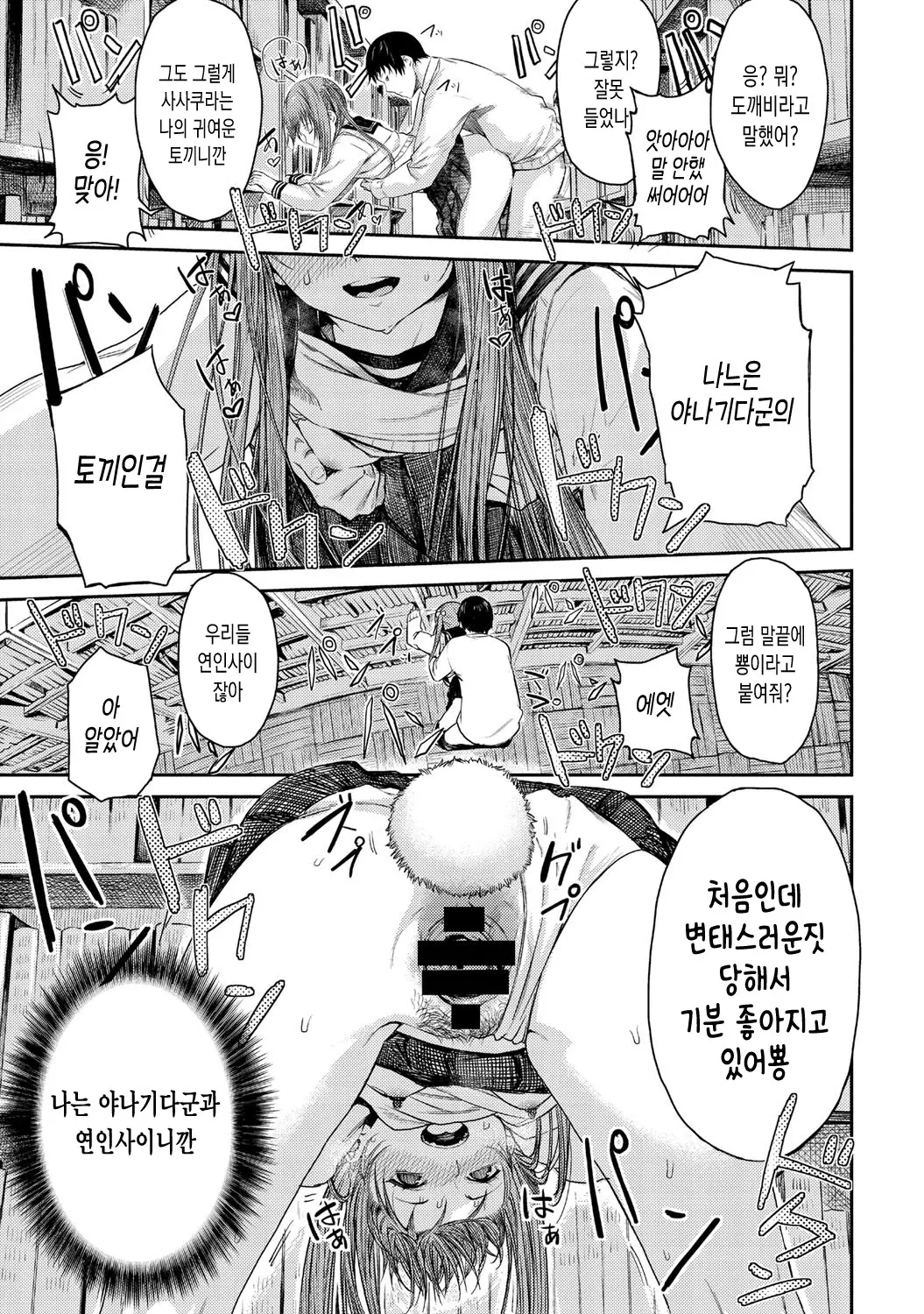 웹툰 이미지 17