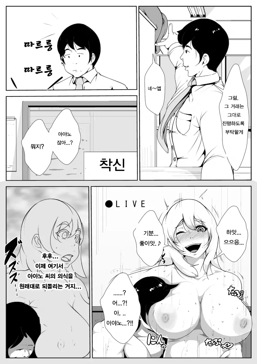 웹툰 이미지 17
