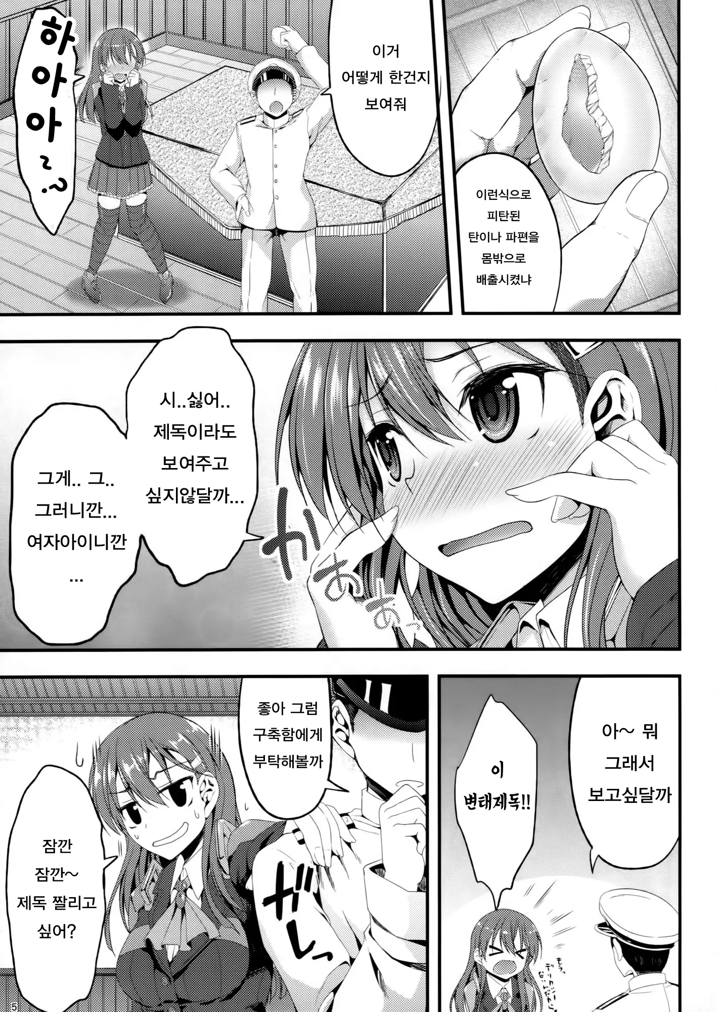 웹툰 이미지 3