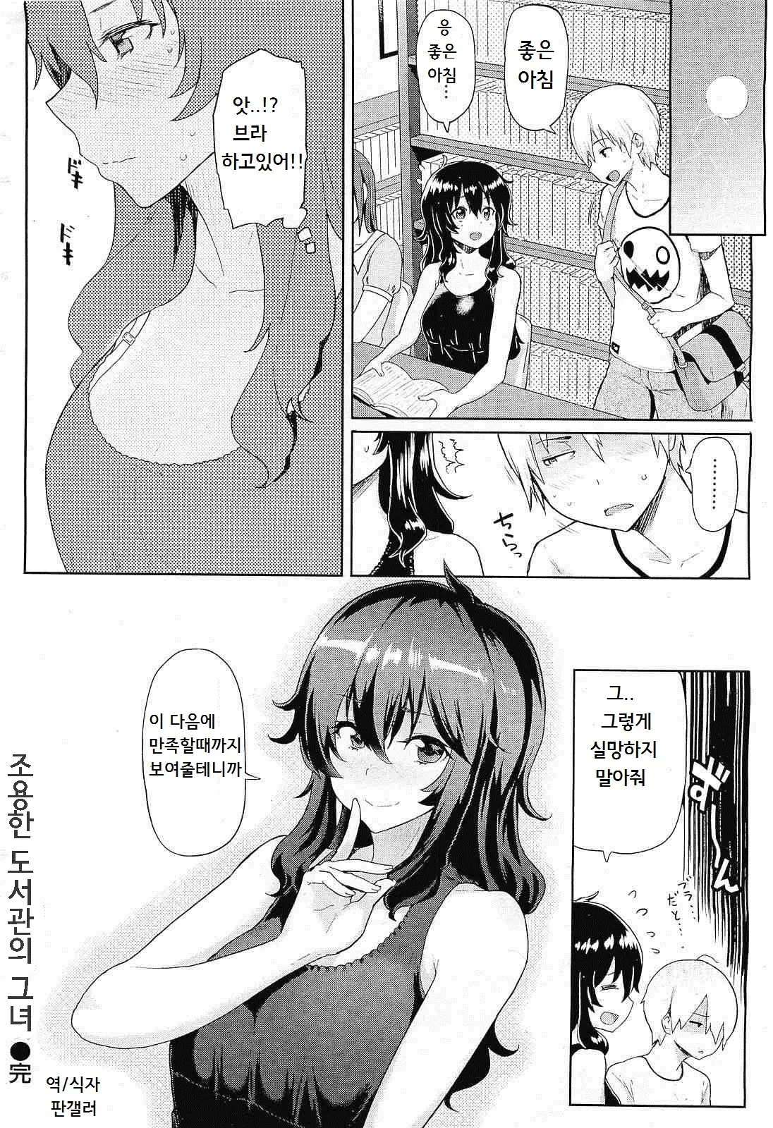 웹툰 이미지 18
