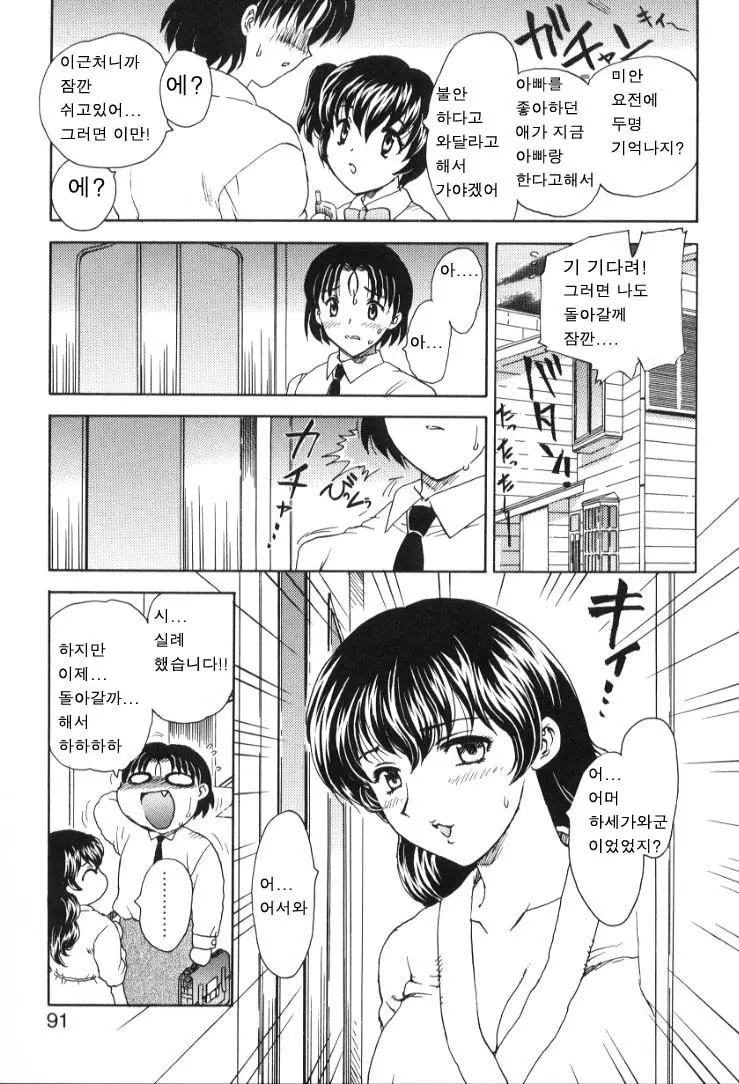 웹툰 이미지 87