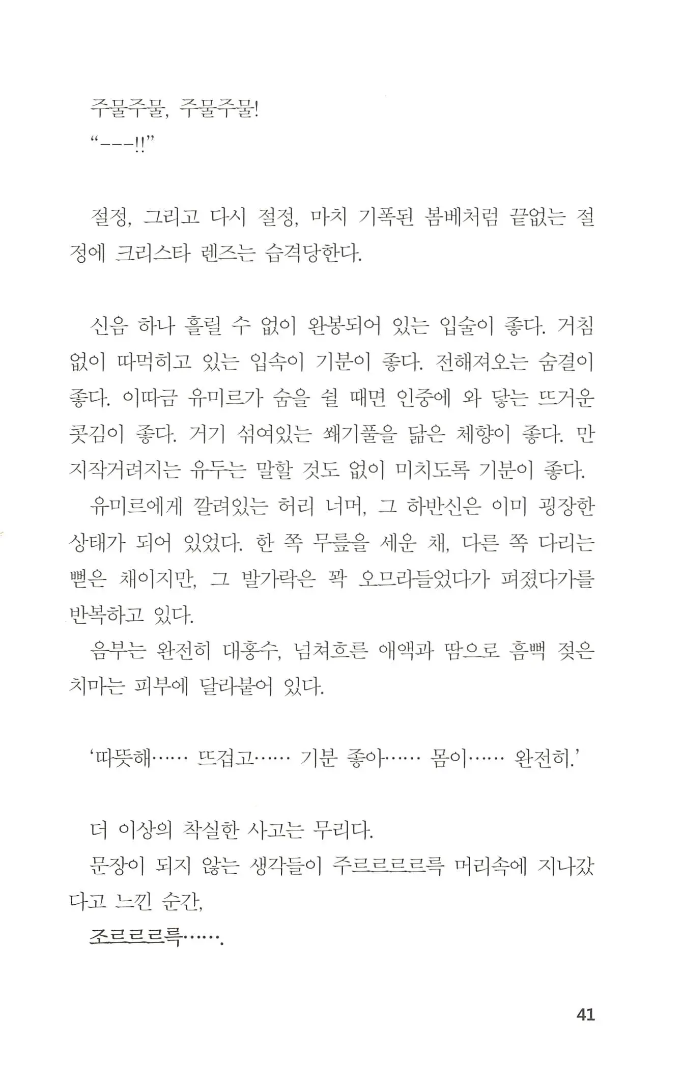 웹툰 이미지 41