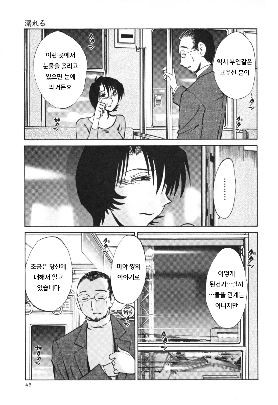 웹툰 이미지 49