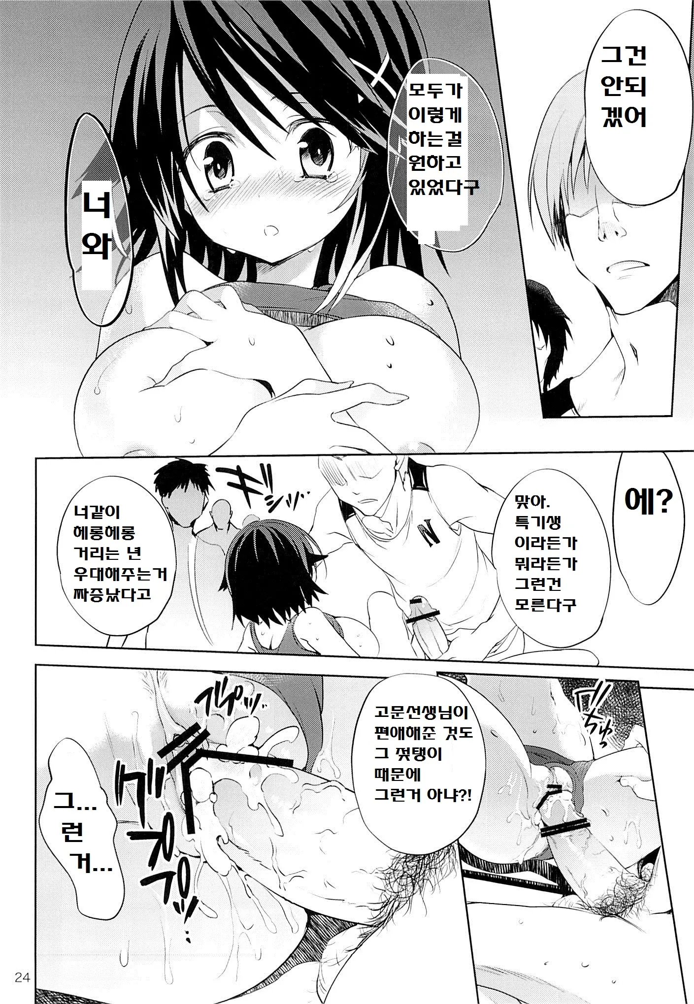 웹툰 이미지 22