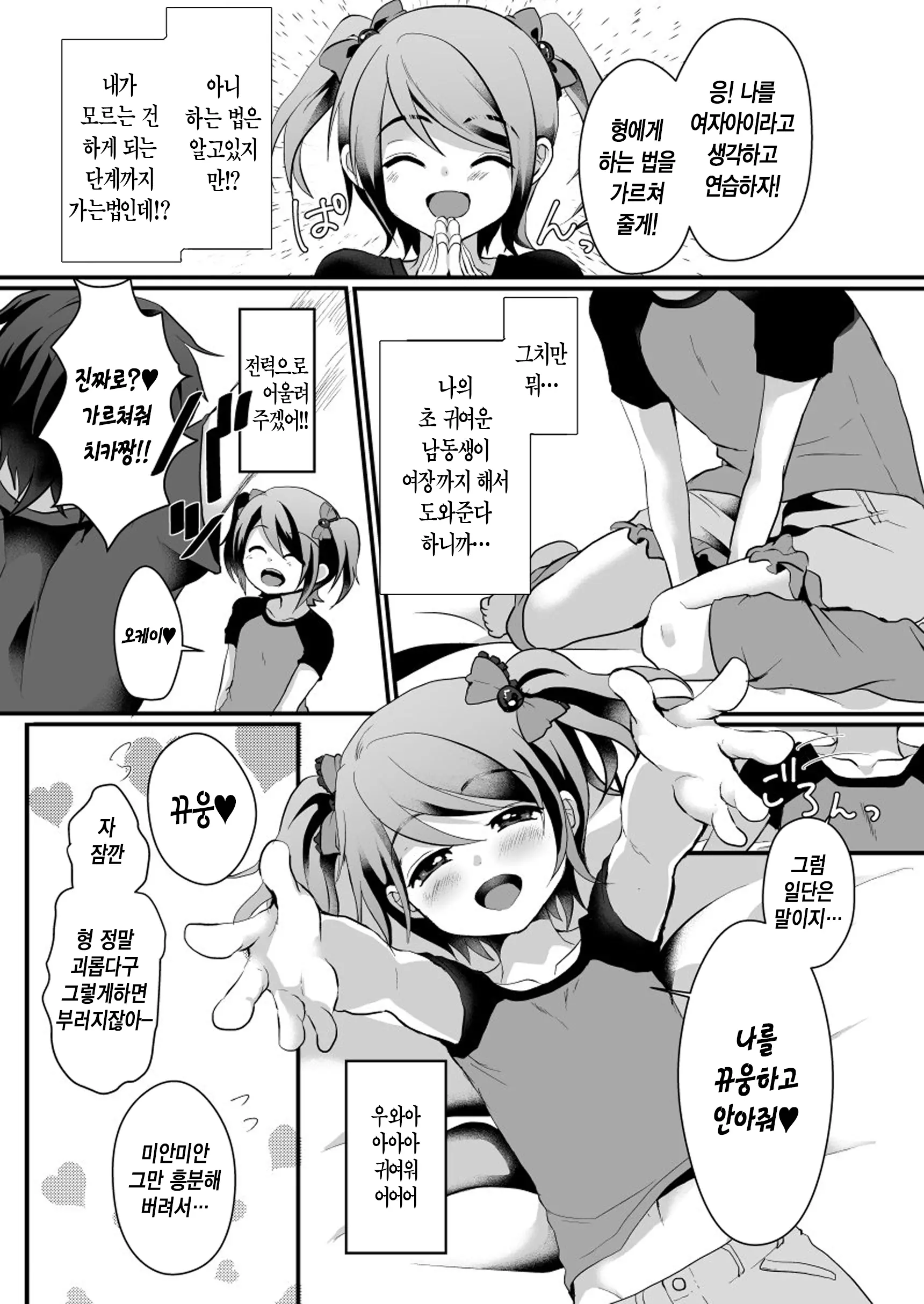 웹툰 이미지 7