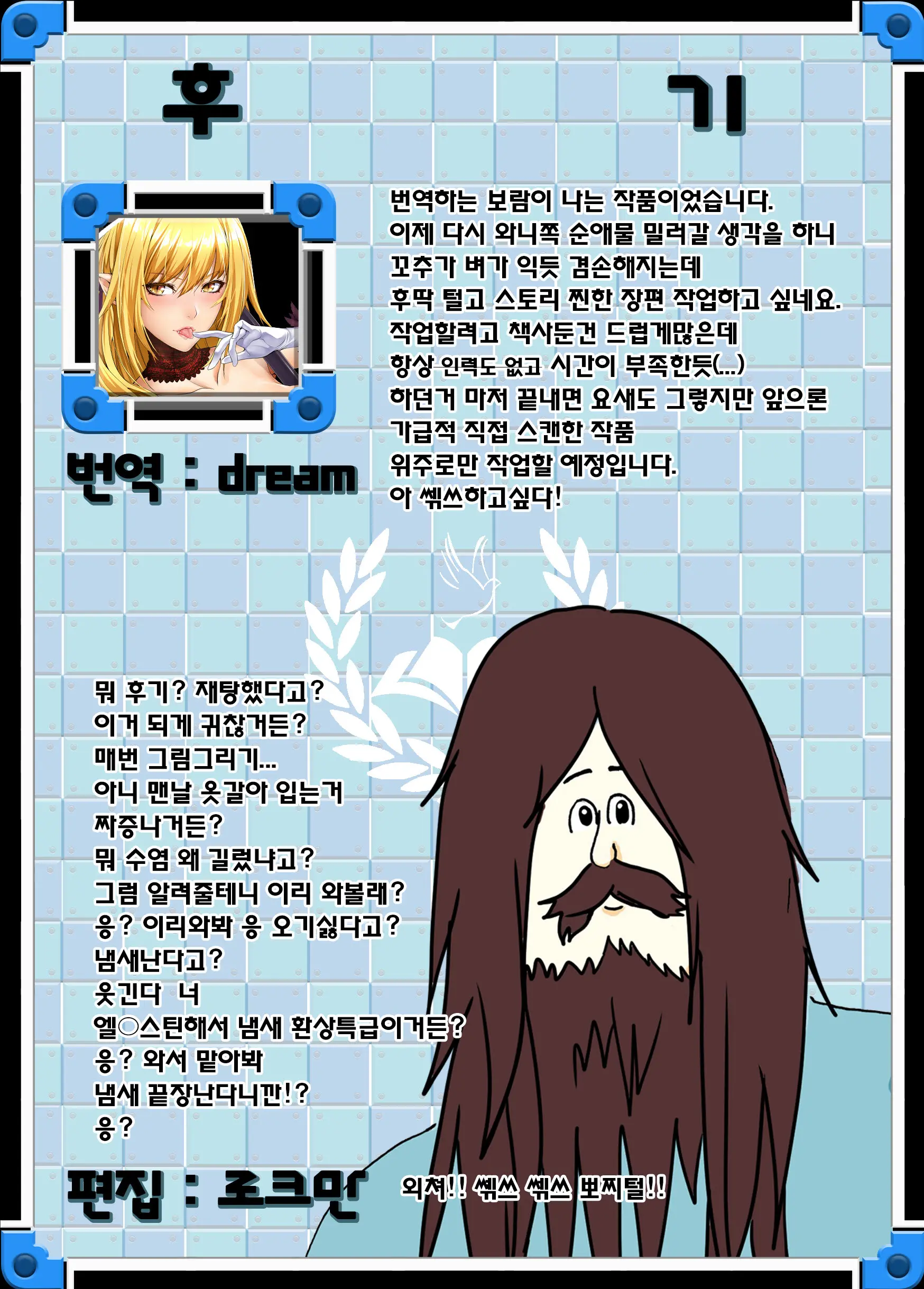웹툰 이미지 205
