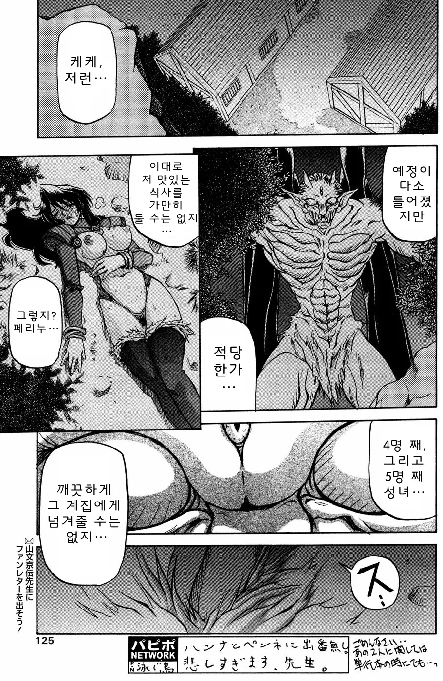 웹툰 이미지 45