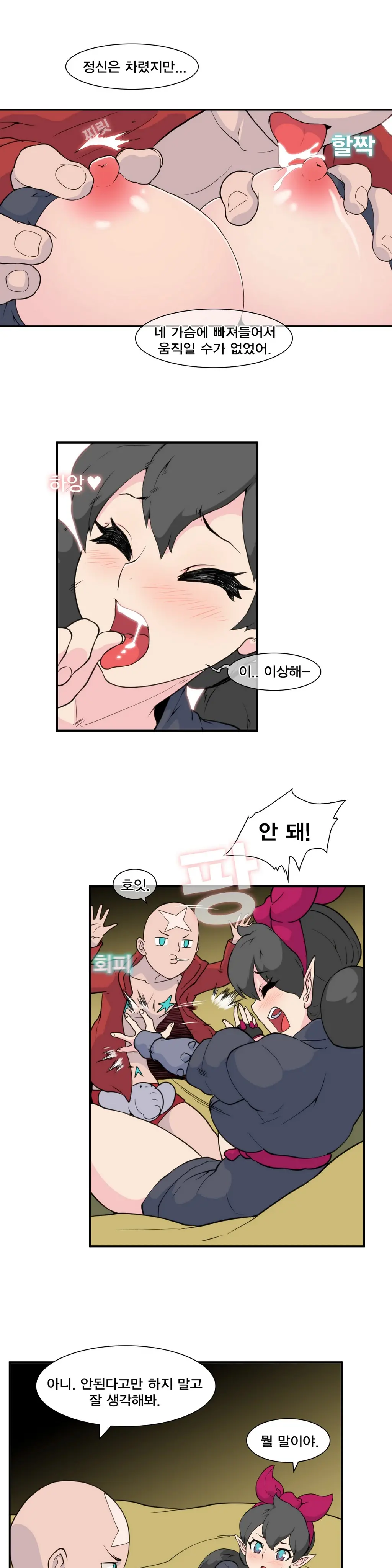 웹툰 이미지 388