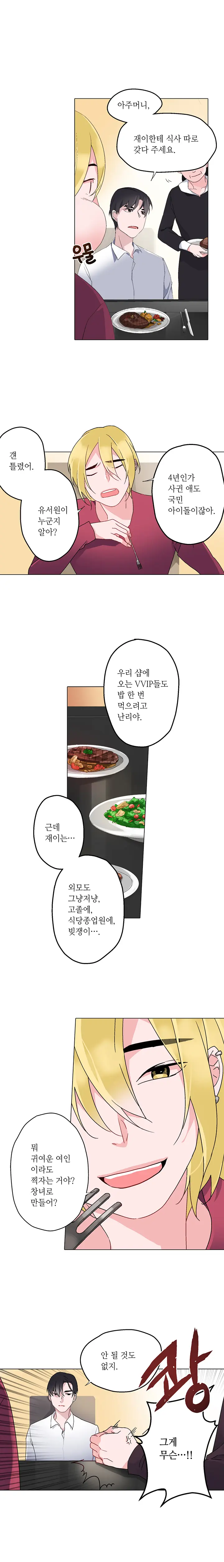 웹툰 이미지 117