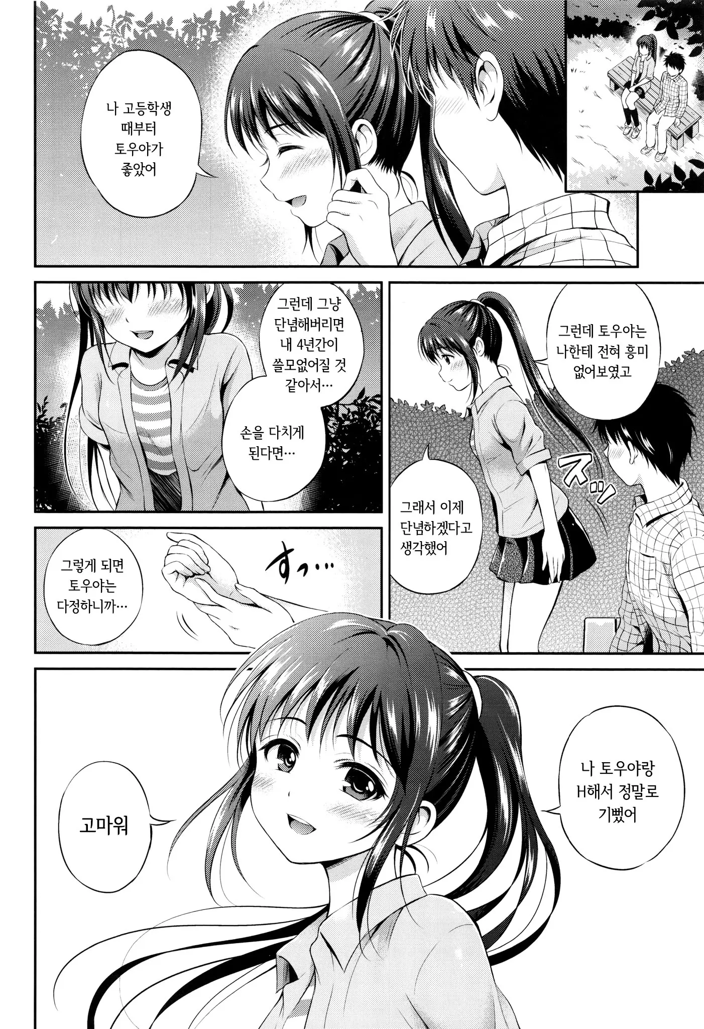 웹툰 이미지 67