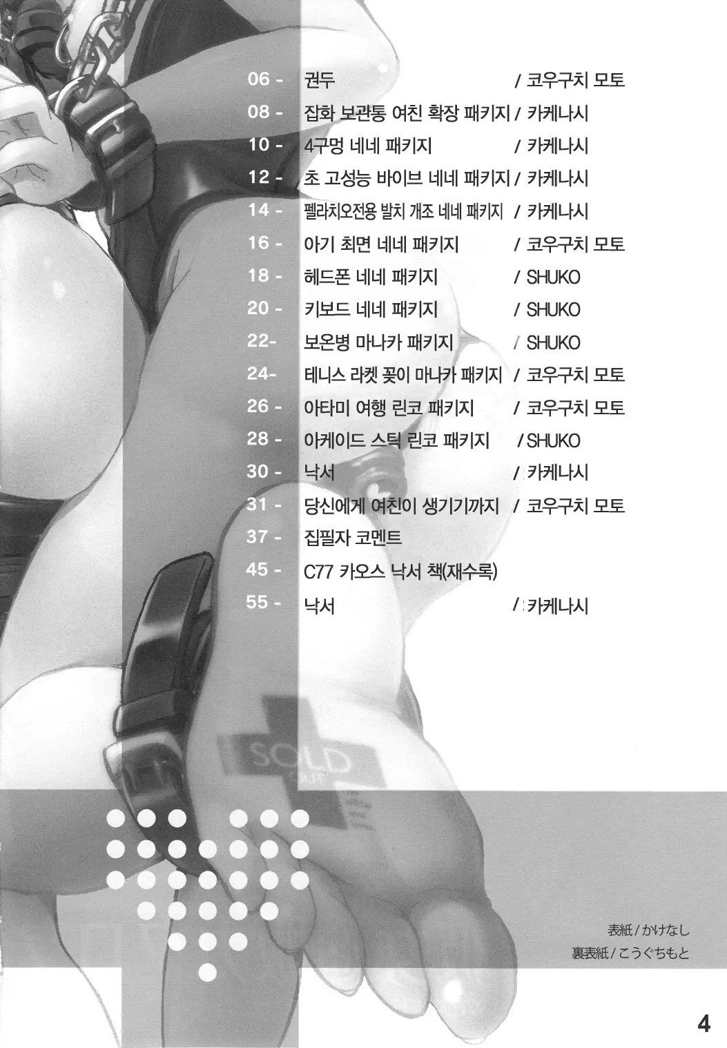 웹툰 이미지 4