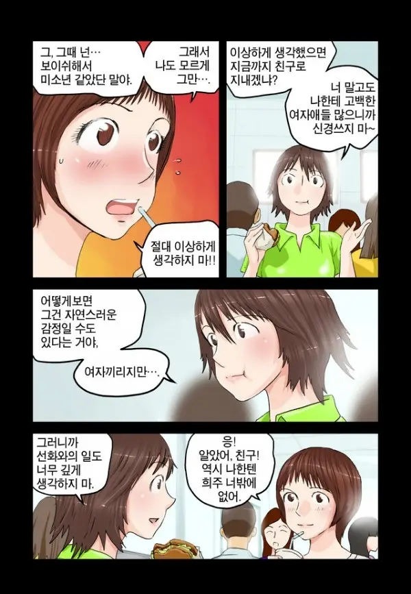 웹툰 이미지 188