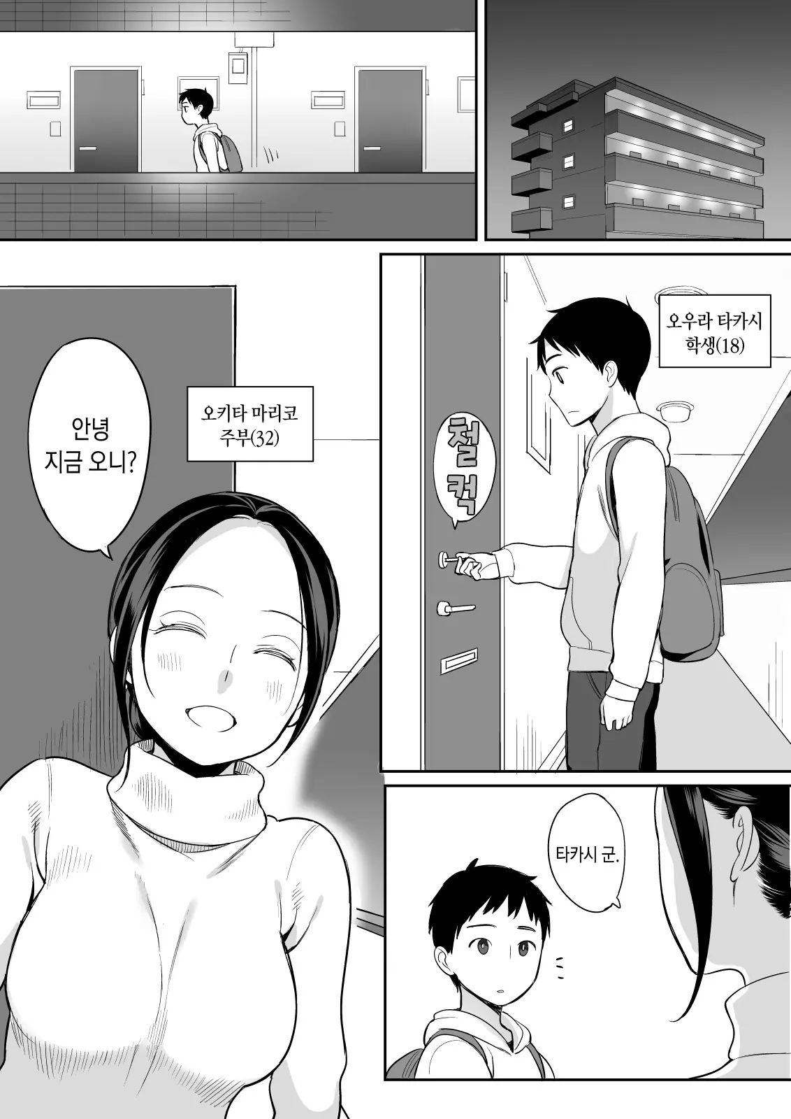 웹툰 이미지 1