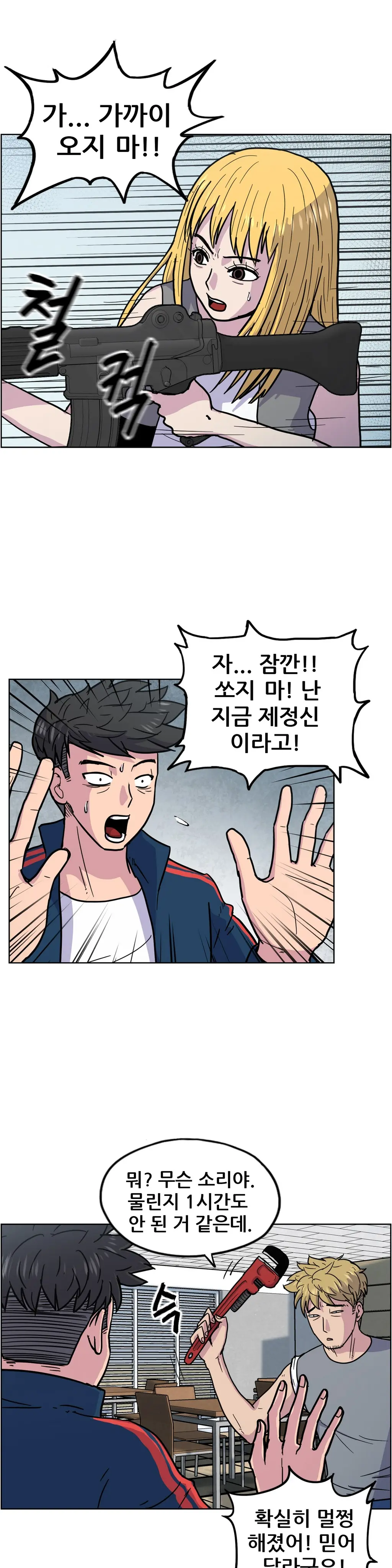 웹툰 이미지 249