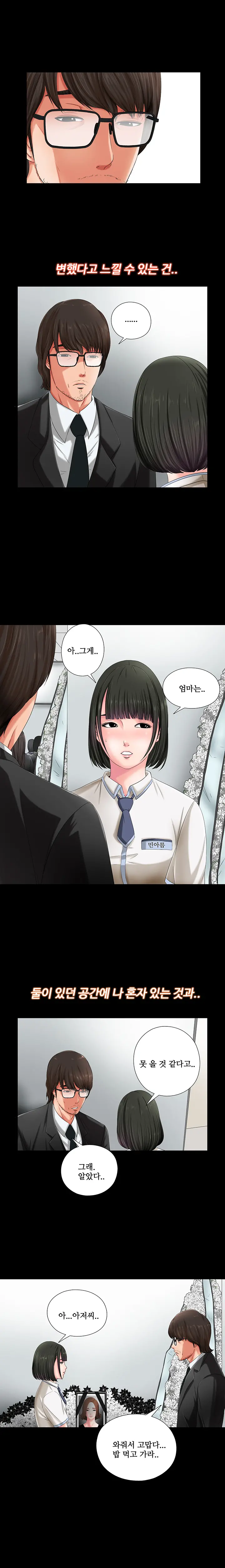 웹툰 이미지 27