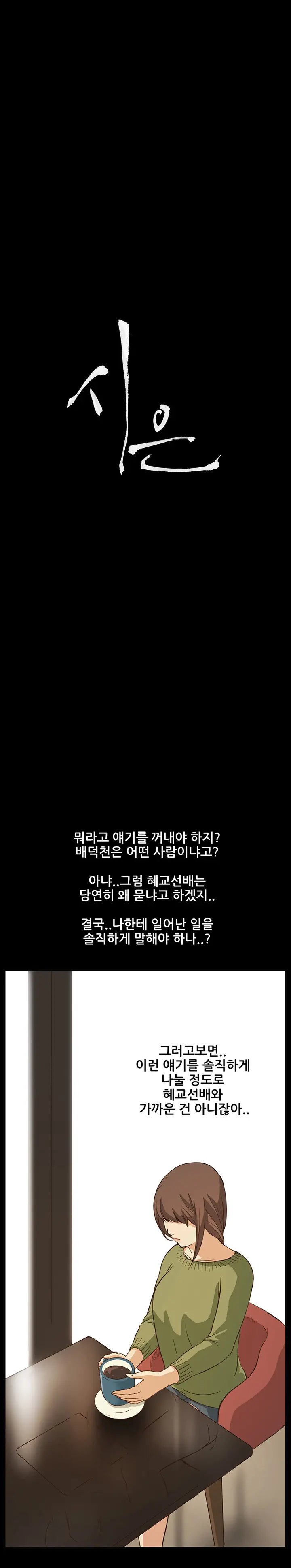 웹툰 이미지 103