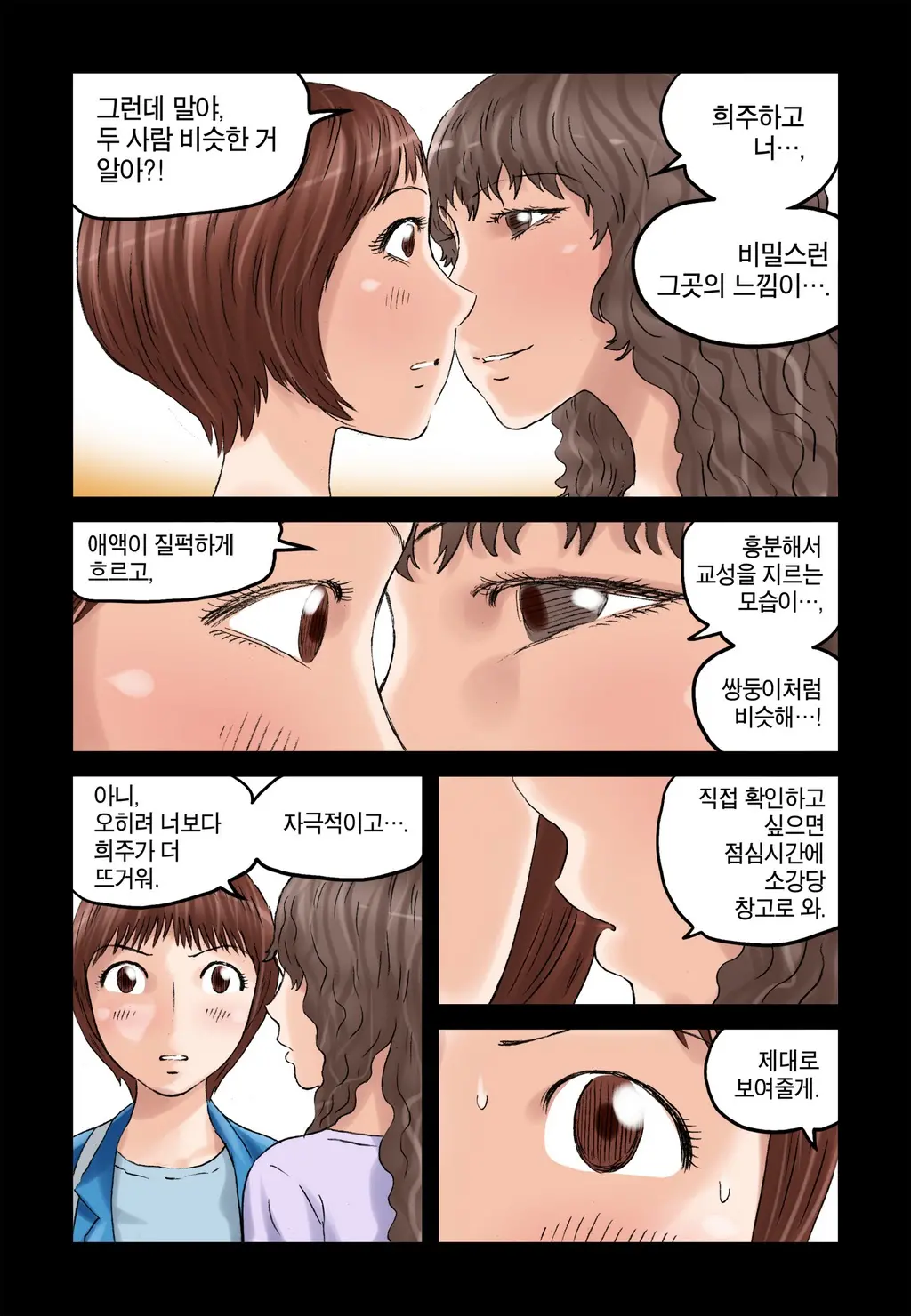 웹툰 이미지 334