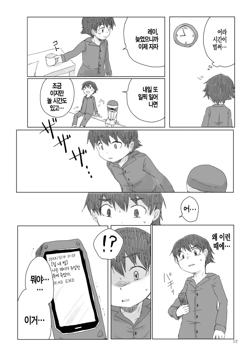 웹툰 이미지 14