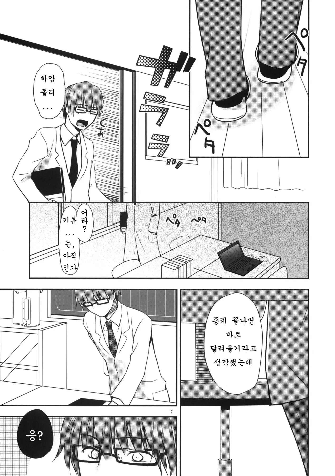 웹툰 이미지 5