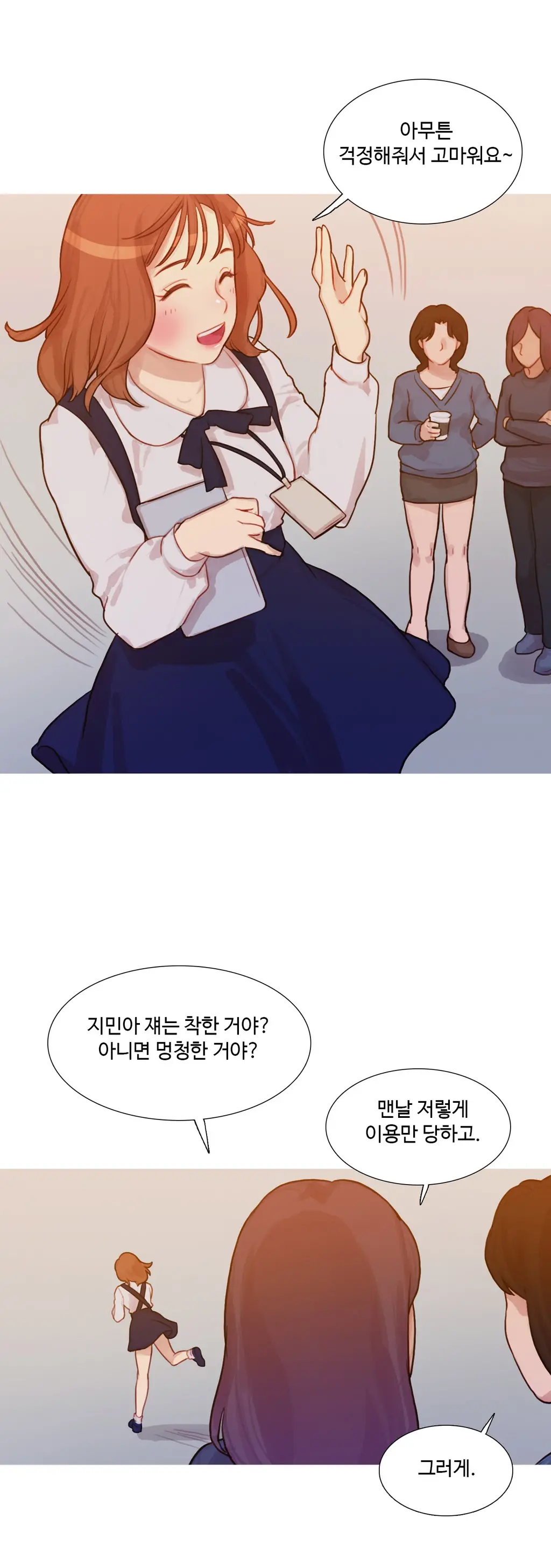 웹툰 이미지 42
