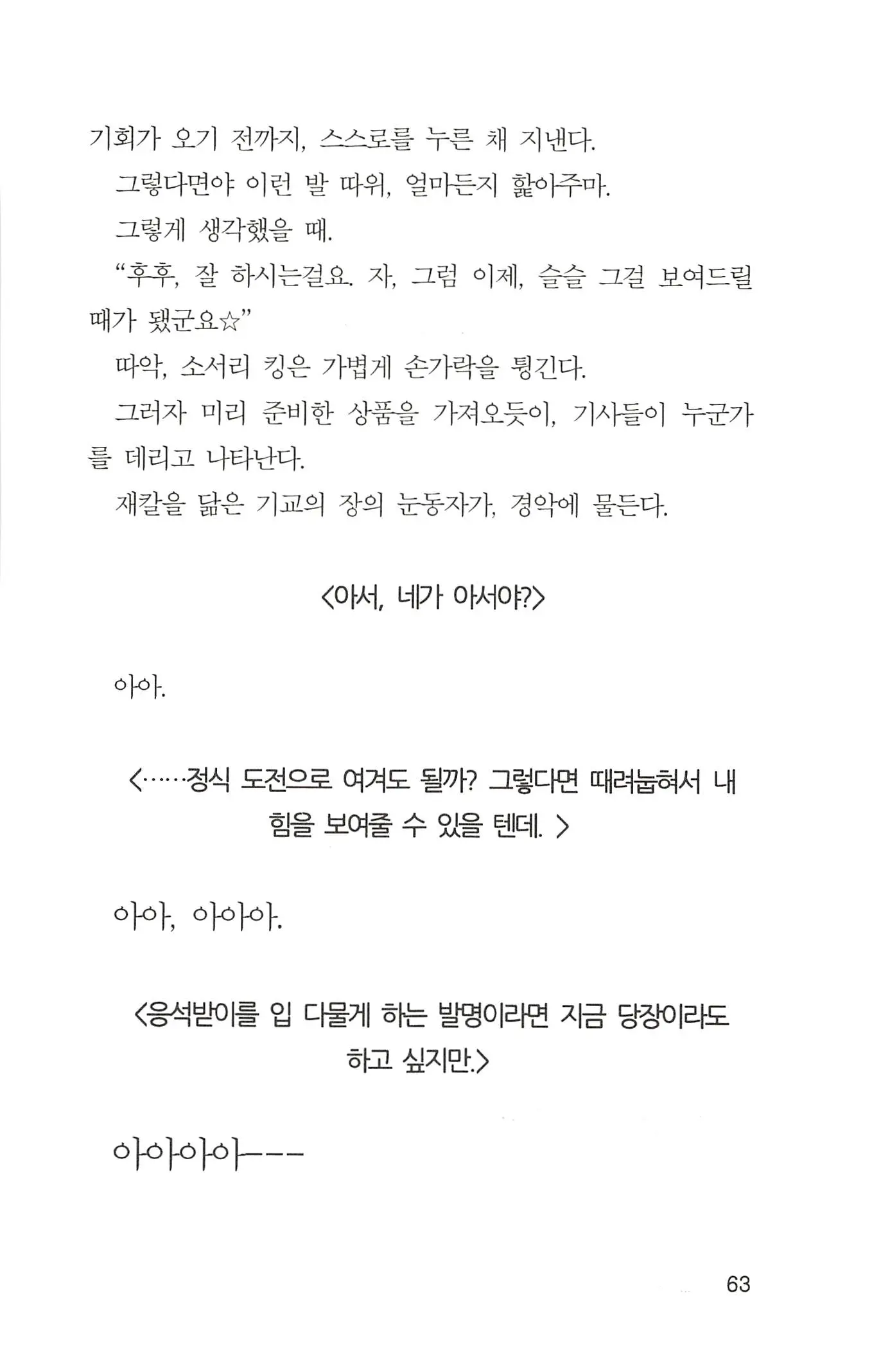 웹툰 이미지 64