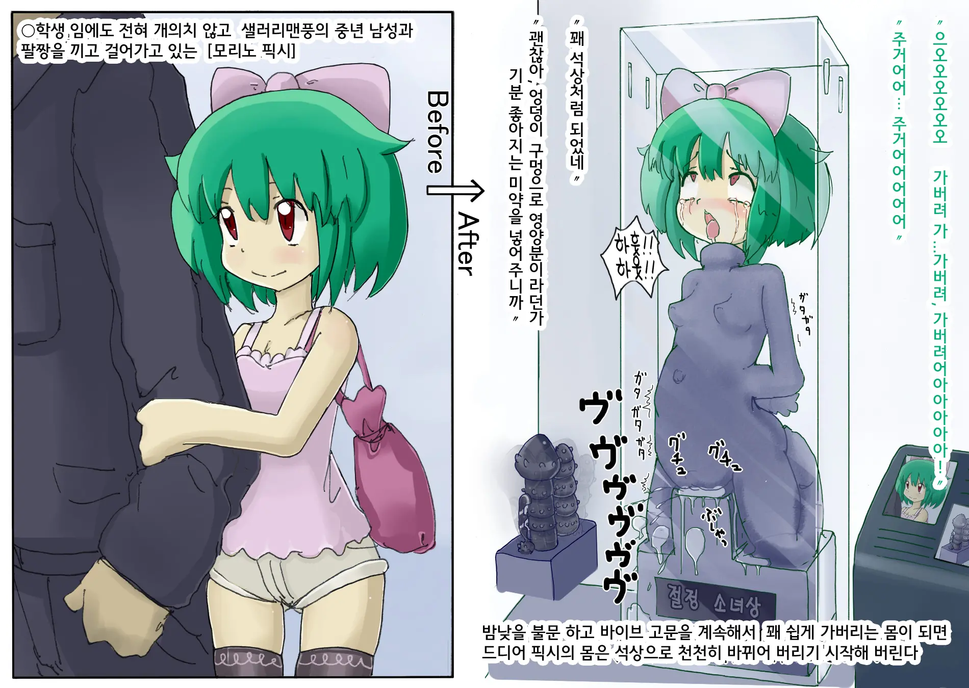 웹툰 이미지 9